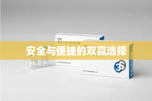 乌鲁木齐安全与便捷的双赢选择