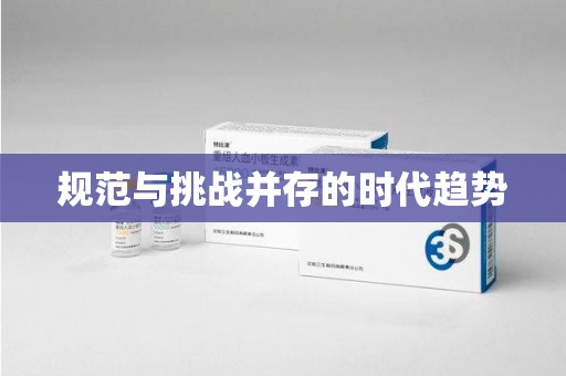 乌鲁木齐规范与挑战并存的时代趋势