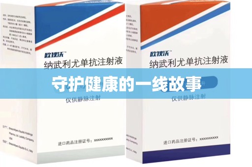 乌鲁木齐守护健康的一线故事