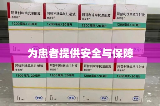 乌鲁木齐为患者提供安全与保障