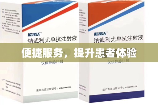 乌鲁木齐便捷服务，提升患者体验