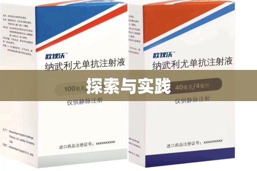 乌鲁木齐探索与实践